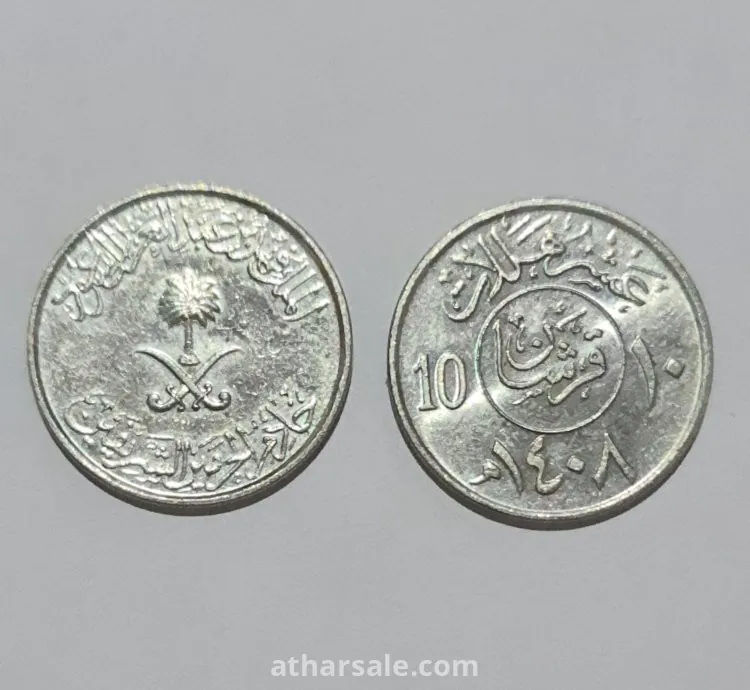 عملات قديمة متنوعه