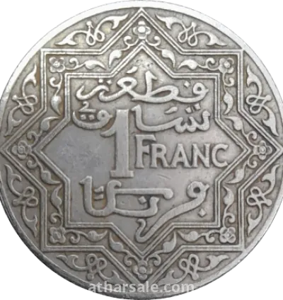 فرنك مفربي 1921 FRANC 1