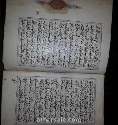 مصحف العصر المملوكي بالقرن ١٧ 3