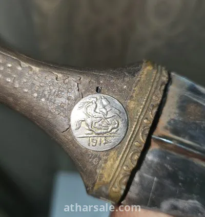 خنجر جنبية قديمة عليها تاريخ 1914
