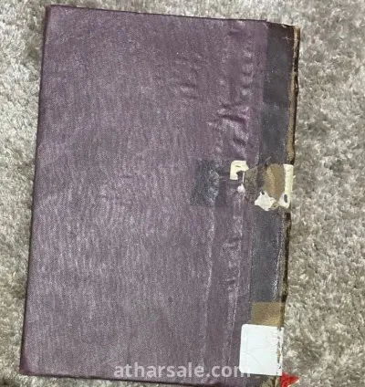 كتاب حي بن يقظان، عمره أكثر ٥٠ سنة 5