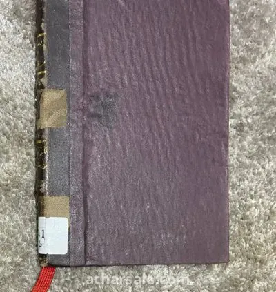 كتاب حي بن يقظان، عمره أكثر ٥٠ سنة 4