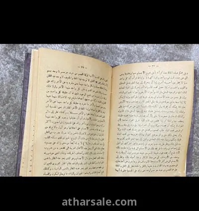 كتاب حي بن يقظان، عمره أكثر ٥٠ سنة 3