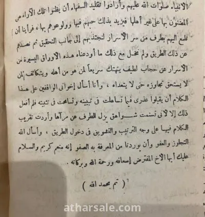 كتاب حي بن يقظان، عمره أكثر ٥٠ سنة