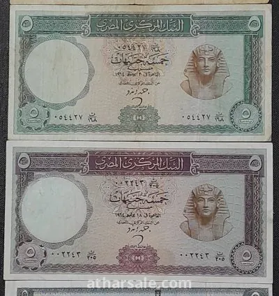 طقم 5 جنيهات مصرية ورقية قديمة