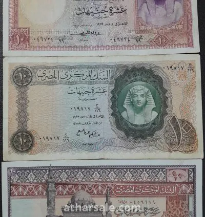 طقم 10 جنيهات ورقية مصرية قديمة