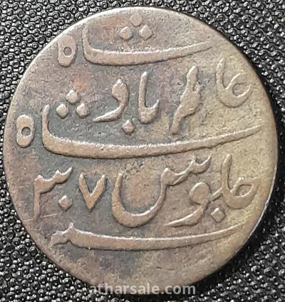 عملة معدنية نادرة نصف باى سيكا هنديه 1802