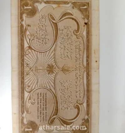 ريال الحج