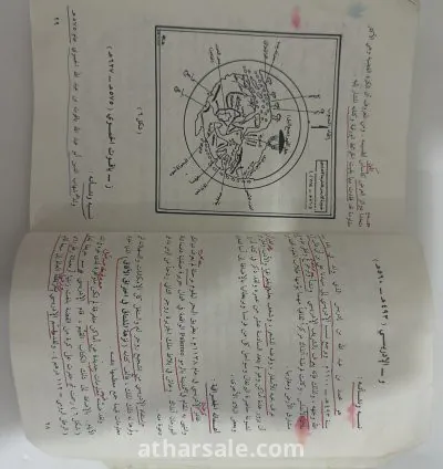كتاب جغرافيا سنة 1987