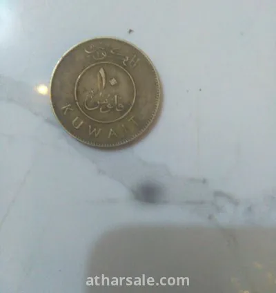 عمله كويتيه من فئه 10 فلوس  مصنوعة العملة من الفولاذ المطلي باالنحاس