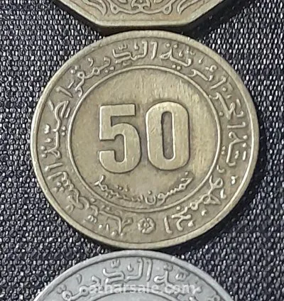 مجموعة عملات معدنية جزائرية متنوعة