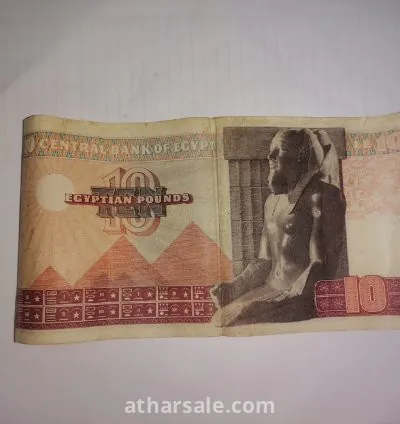 عمله ورقيه مصريه بحاله جيده فئة العشرة جنيهات اصدار 1971