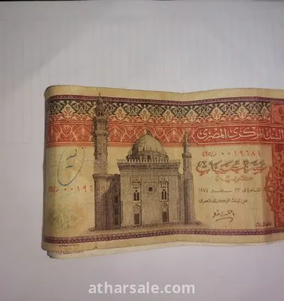 عمله ورقيه مصريه بحاله جيده فئة العشرة جنيهات اصدار 1974