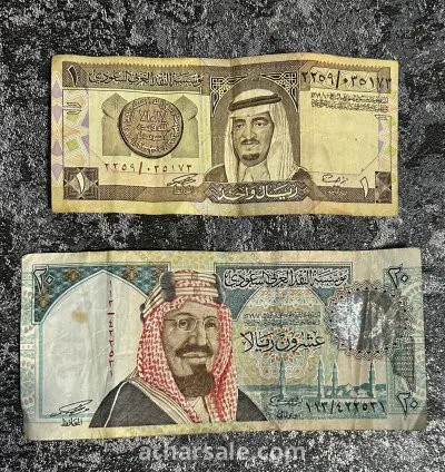 ريال وعشرون ريال للملك فهد 5