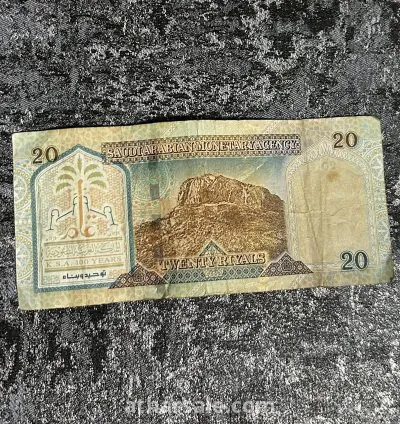 ريال وعشرون ريال للملك فهد 4