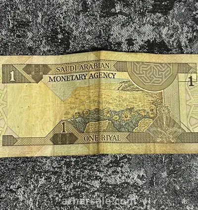 ريال وعشرون ريال للملك فهد