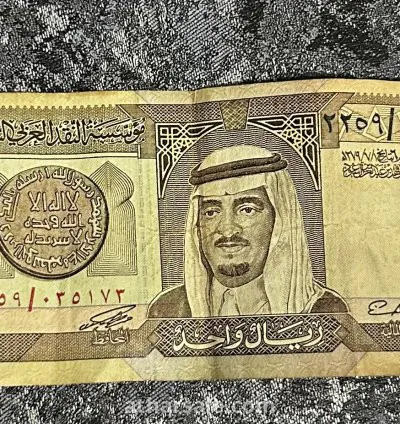 ريال وعشرون ريال للملك فهد