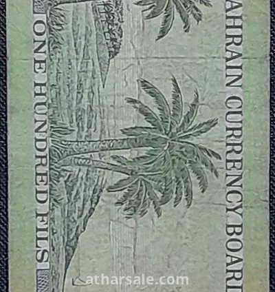 100 فلس بحرينى نادر