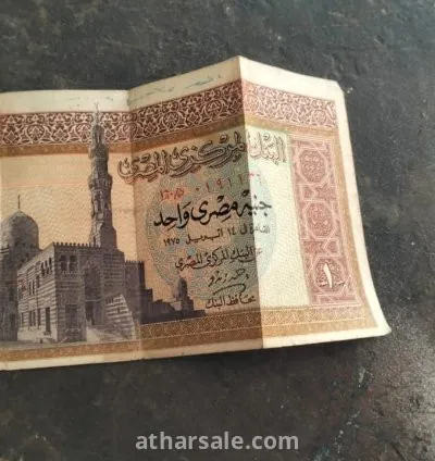 عمله مصريه قديمه