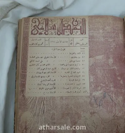 كتاب التمدن الإسلامي