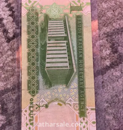 عمله نادره