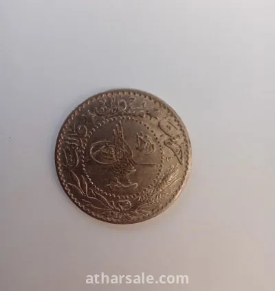 عملة الدولة العثمانية ٢٠ بارة ١٩٠٩م