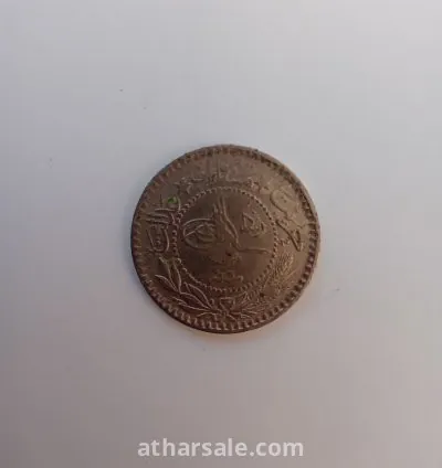 عملة الدولة العثمانية ١٠ بارة ١٩٠٩م