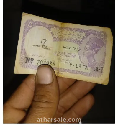 خمس قروش