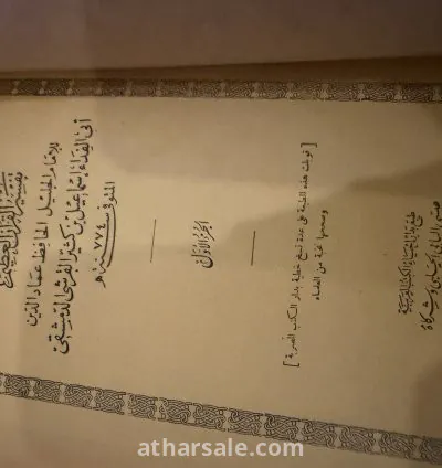 كتاب تفسير القران كتاب قديم جدا