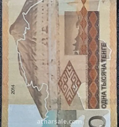 1000 تينج كازاخستان