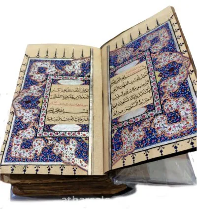 مخطوط قران كامل 5