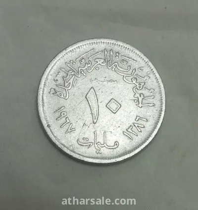 عملة مصرية الجمهورية العربية المتحدة