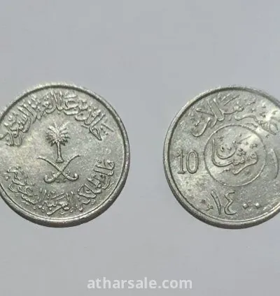 عملات قديمة للبيع 6