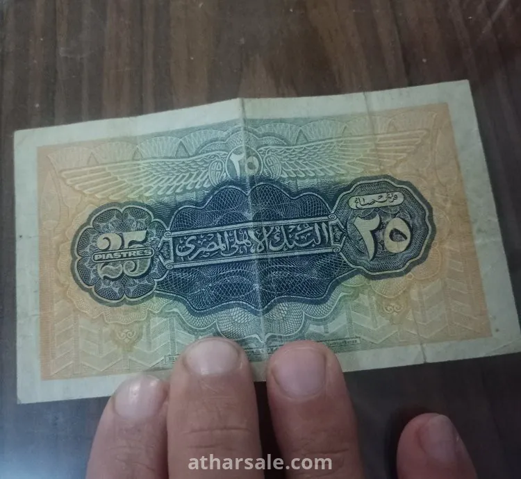 25 قرش او ربع جنيه مصري