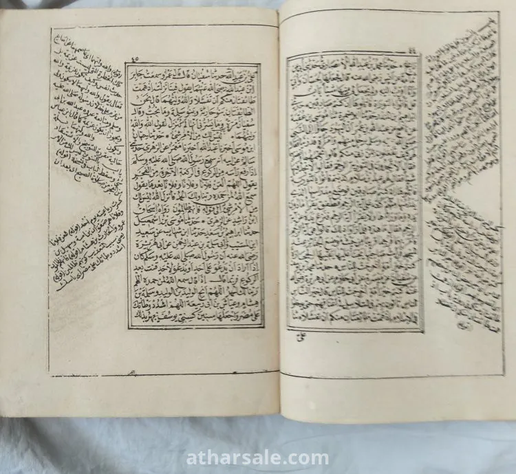 صحيح البخاري العدد ٥ و العدد ٦