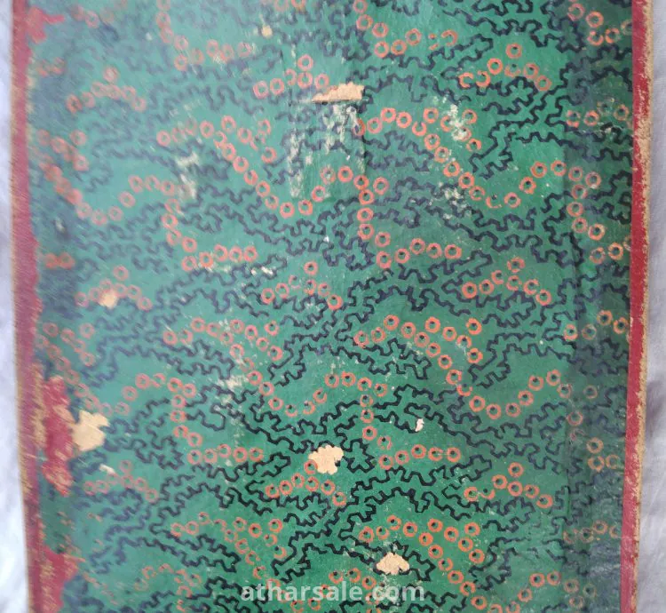 صحيح البخاري العدد ٥ و العدد ٦