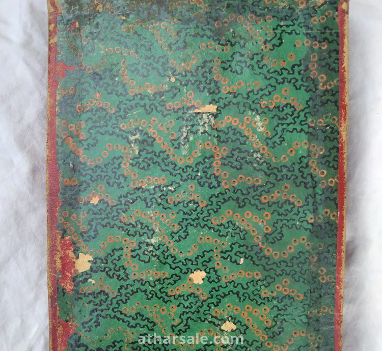 صحيح البخاري العدد ٥ و العدد ٦