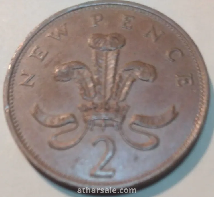 عملات انجليزيه نادره