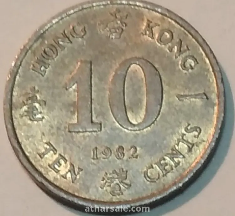 عملات نادره لهونج كونج في حقبه الحكم الانجليزي