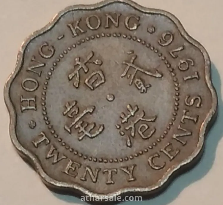 عملات نادره لهونج كونج في حقبه الحكم الانجليزي