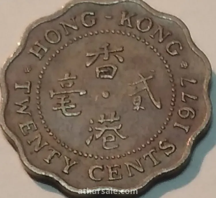 عملات نادره لهونج كونج في حقبه الحكم الانجليزي