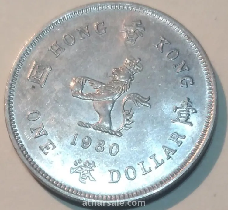 عملات نادره لهونج كونج في حقبه الحكم الانجليزي