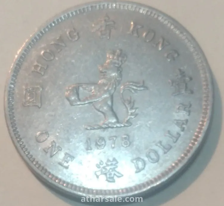 عملات نادره لهونج كونج في حقبه الحكم الانجليزي
