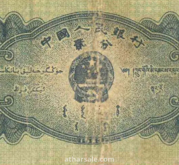 مجموعة عملات قديمة من أزمان مختلفة
