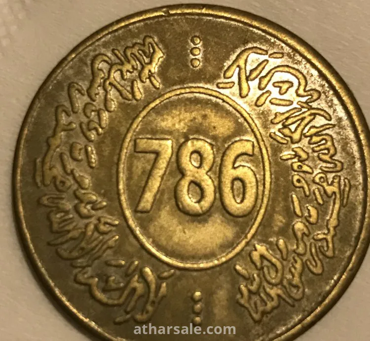 عملة تذكارية نادرة للملك فيصل رحمه الله