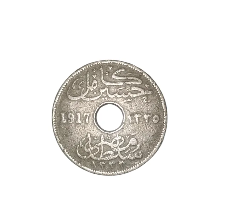 عشر مليمات السلطان حسين كامل 1917