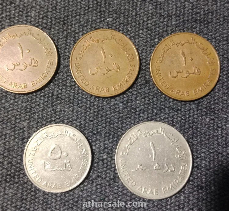 عملات دولة الامارات القديمة