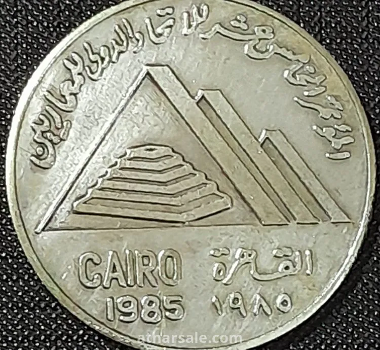 ميدالية تذكارية مصرية نادرة