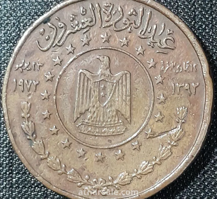 ميدالية معدنية تذكارية مصرية نادرة 1972