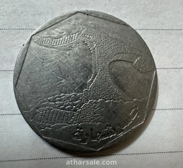 عمله يمنيه نادره